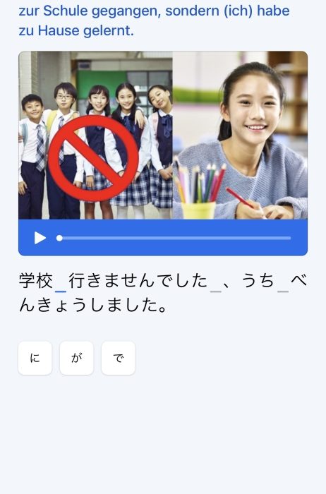Busuu App Sprachen Lernen Japanisch Test